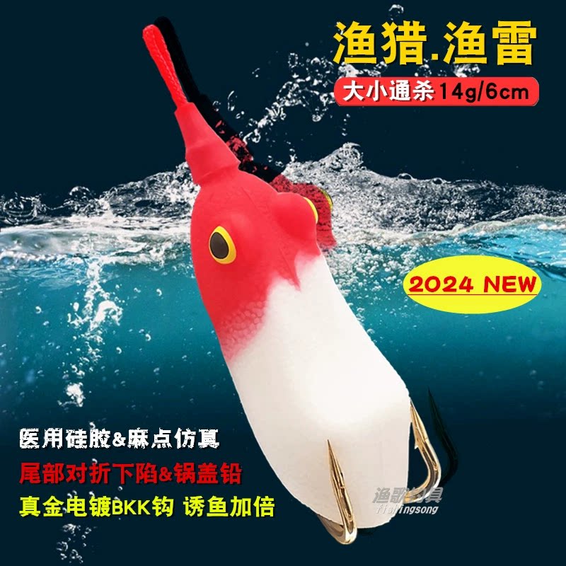 渔猎2024新款改装雷蛙渔雷14克黑鱼专杀硅胶蛙皮路亚饵
