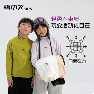 雪中飞打底衫男童中大童秋冬儿童长袖T恤女童内搭保暖衣加绒修身