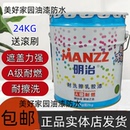 明治耐洗擦乳胶漆白色哑光内墙漆环保墙面漆家用防霉粉刷油漆涂料