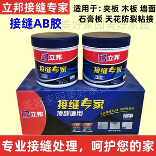 立邦接缝专家石膏板吊顶防裂墙体开裂修补夹板顶部专用嵌缝封闭胶