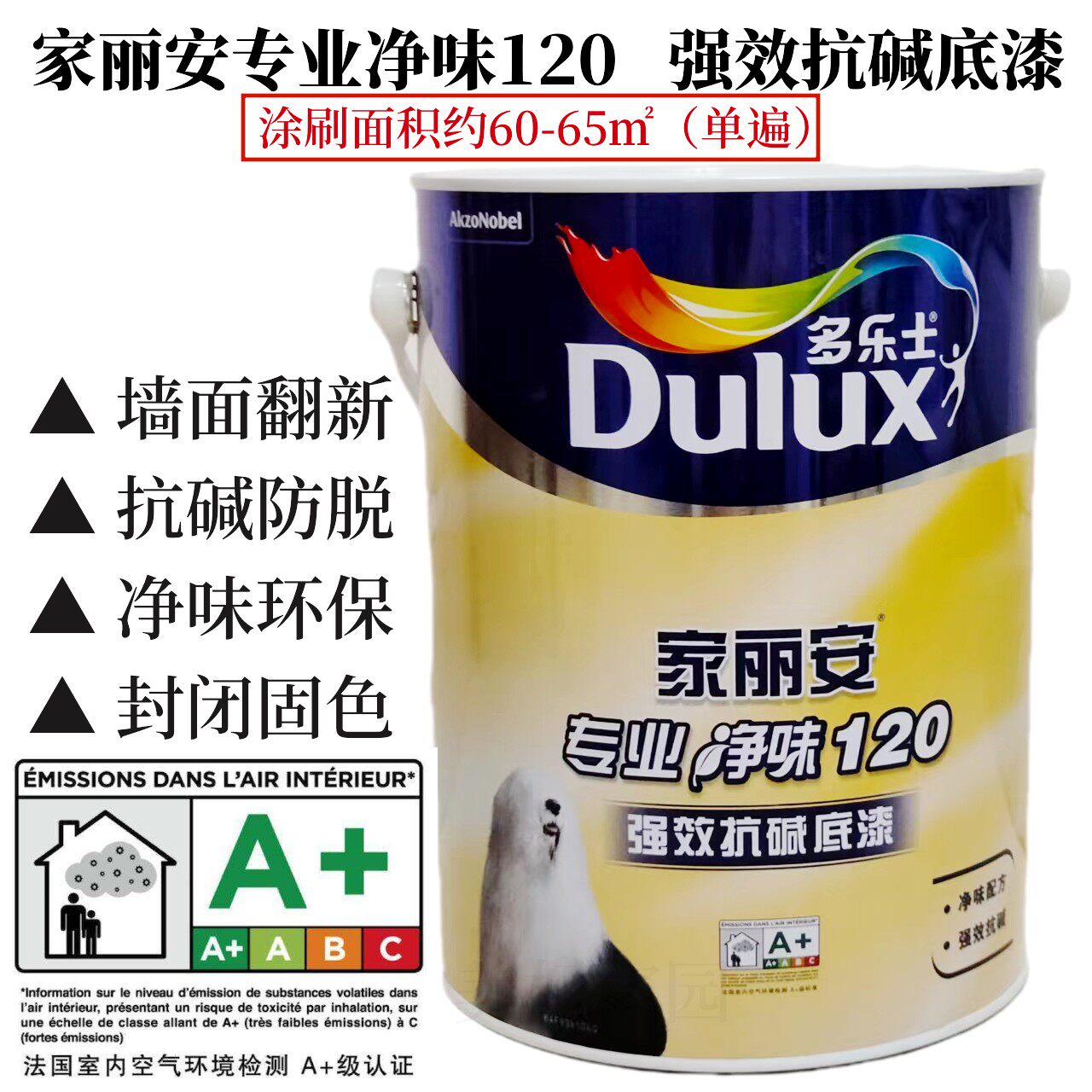 多乐士底漆室内家用防霉抗碱封闭内墙涂料白色乳胶漆净味自刷油漆_虎窝淘