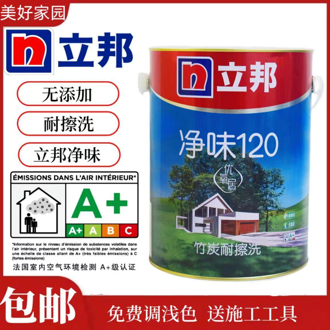 竹炭耐擦洗抗菌防霉无添加调色漆