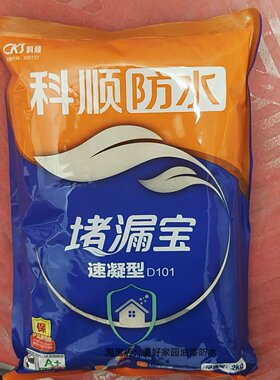 堵漏灵带水堵漏快速凝固防水防潮