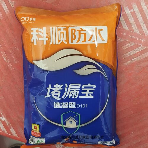 堵漏灵带水堵漏快速凝固防水防潮