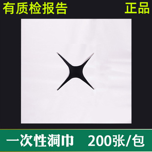 200张一次性按摩店美容院专用趴枕巾洞洞巾批发推拿床毛巾无纺布