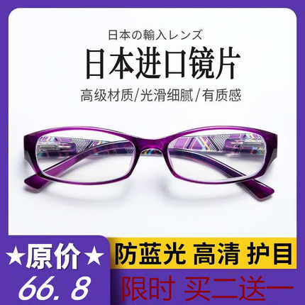 花镜女时尚超轻便携年轻态防蓝光防疲劳高清老人树脂老光老花眼镜