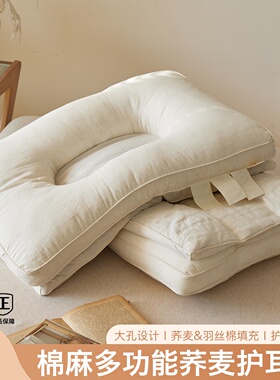 CY3.0棉麻牵引护颈椎助睡眠侧睡枕芯护耳防颈纹成人颈椎专用枕头