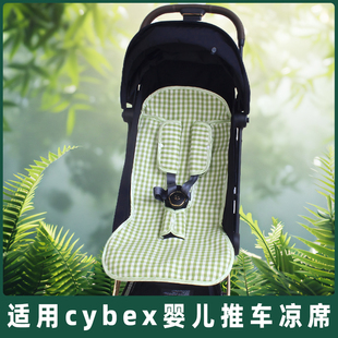 适用Cybex婴儿推车凉席Orfeo2口袋车Coya宝宝伞车凉席坐垫夏季