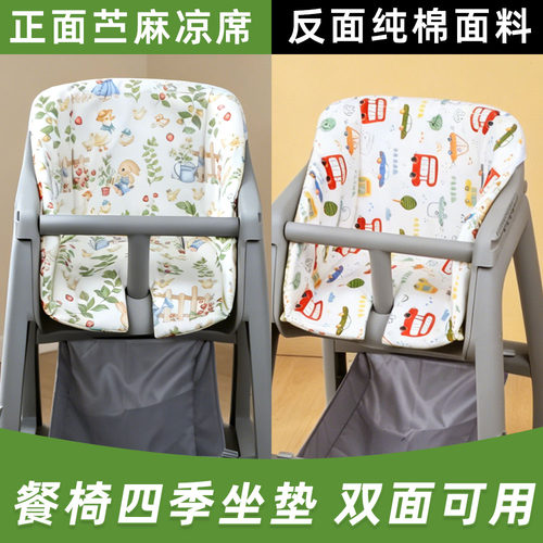 适用肯德基宝宝餐椅坐垫婴儿吃饭椅垫婴儿童成长椅垫四季通用凉席