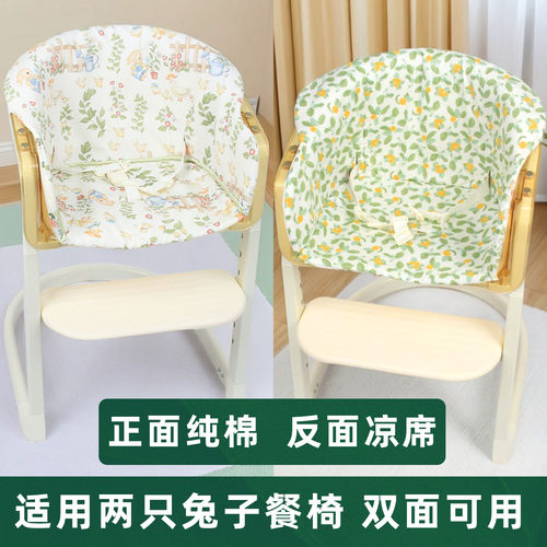 适用两只兔子宝宝餐椅坐垫婴儿吃饭椅子垫婴儿童成长椅垫四季通用