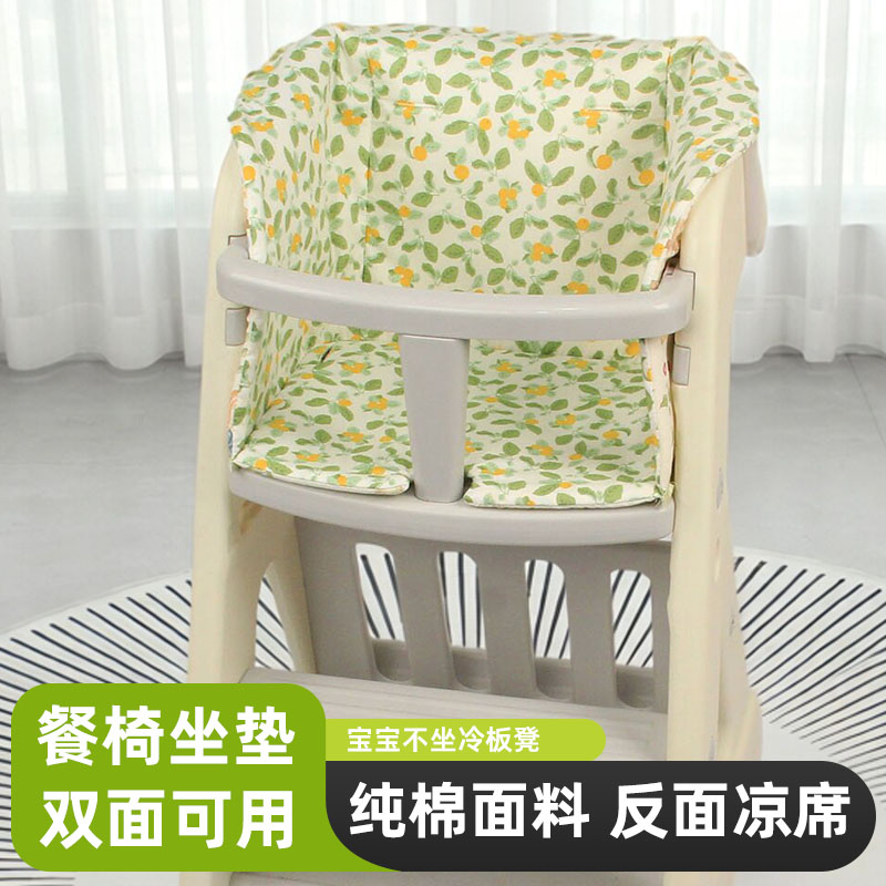 适用美高熊宝宝餐椅坐垫哈比树吃饭椅子垫婴儿童成长椅垫四季通用