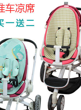 凉席适用Quinny酷尼 Moodd buzz zapp flex婴儿童高景观推车凉垫