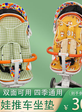 遛娃神器坐垫四季款通用坐垫