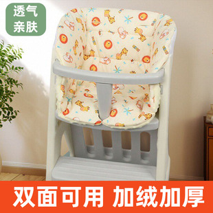 适用美高熊宝宝餐椅坐垫巧乐熊哈比树吃饭椅子垫婴儿童成长椅棉垫