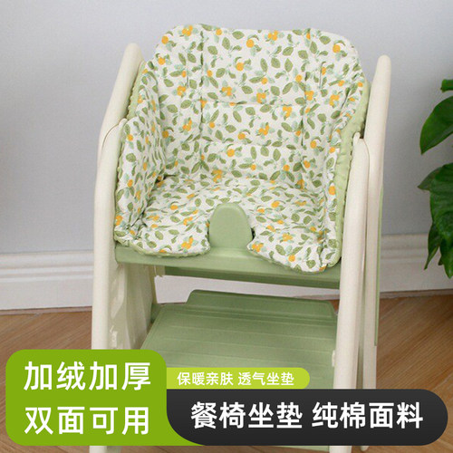 宝宝餐椅加厚坐垫婴儿吃饭椅子靠垫儿童成长椅坐垫通用纯棉椅垫