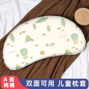 儿童枕套适用睡眠方程式博士月牙硅胶A类纯棉婴儿枕头套透气亲肤