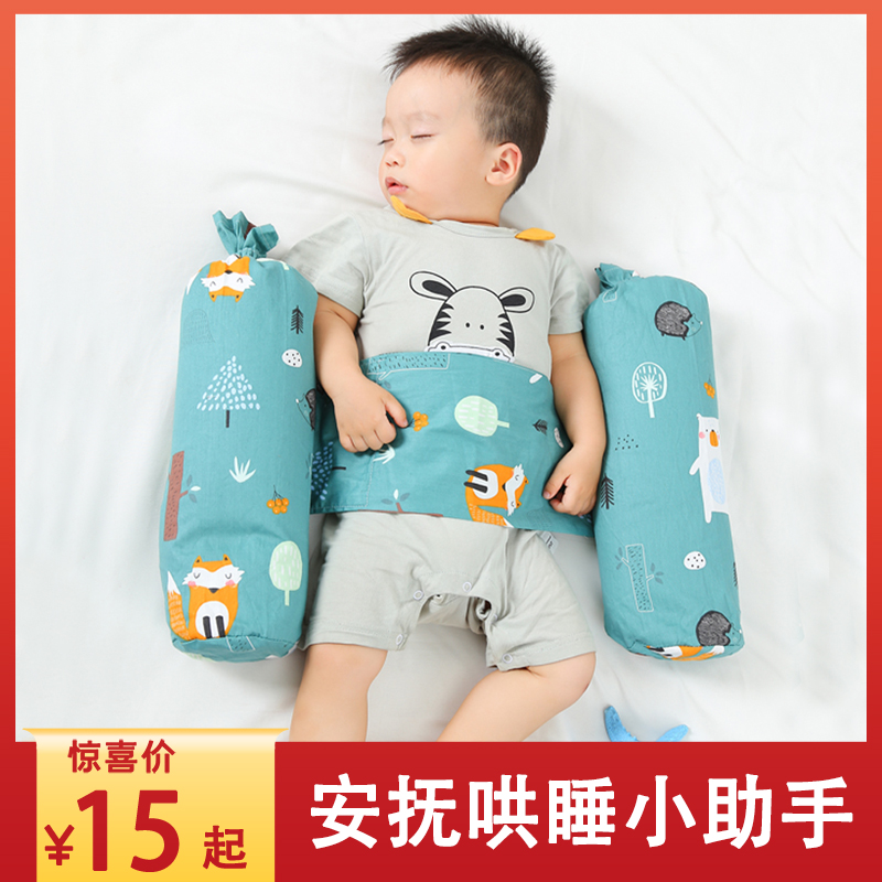 婴儿安抚枕头宝宝睡觉抱枕侧睡圆