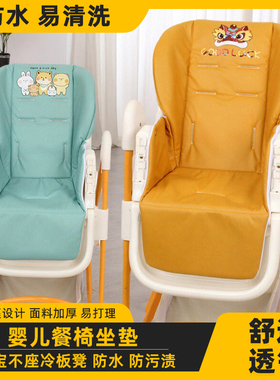 适用pouch婴儿餐椅坐垫K05plus儿童餐桌椅座套宝宝吃饭椅防水皮套