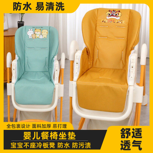 适用pouch婴儿餐椅坐垫K05plus儿童餐桌椅座套宝宝吃饭椅防水皮套