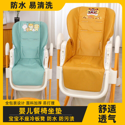 儿童吃饭餐椅防水替换座垫