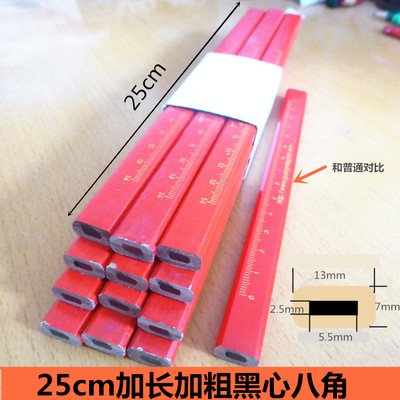 25cm加长款木工高硬度扁八角铅笔