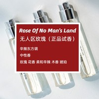 無人區(qū)玫瑰超級雪松流浪者之歌白色浪漫永恒烏木春日香水小樣10ml