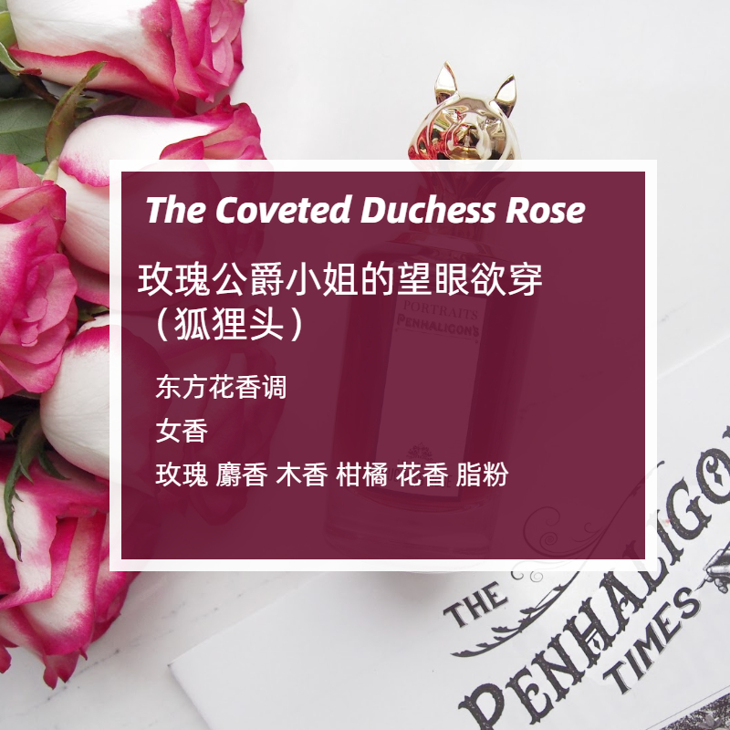 潘利根狐貍頭牧羊少年琴酒月亮女神致命溫柔獸首麋鹿分裝香水小樣