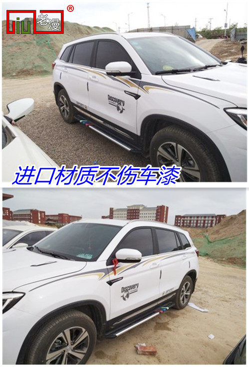长安新款cs55个性改装车身定制