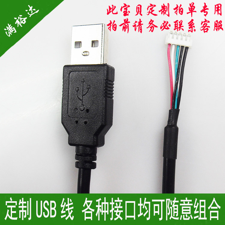 Prolongateur USB - Ref 437325 Image 1
