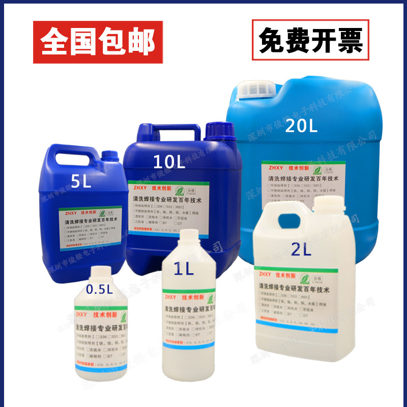 白电工业除胶去污油清洁剂