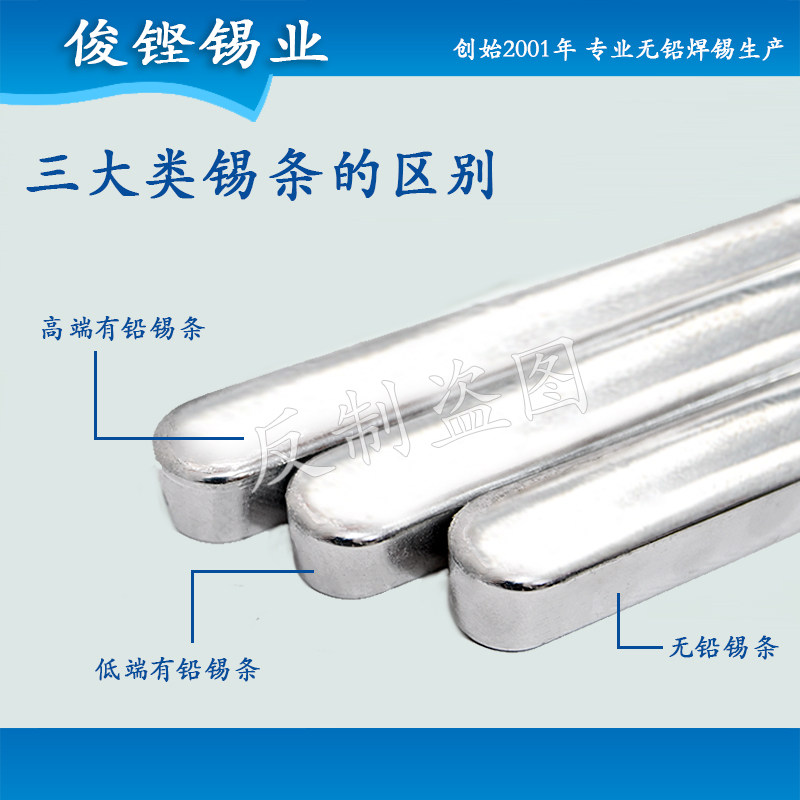 俊铿厂家直销 63/37电解有铅焊锡条高品质锡棒高纯度有铅锡条_虎窝淘