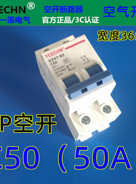 过载短路跳闸空气开关包邮促销