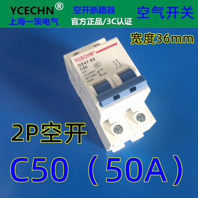 过载短路跳闸空气开关包邮促销