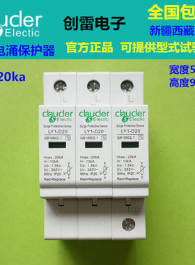 【正品】3P20KA浪涌保护器 三相3线电路避雷电涌突波 SPD防雷防护