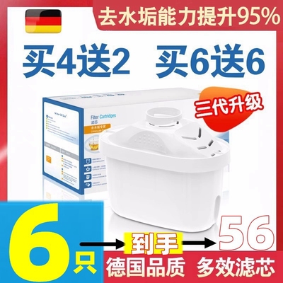 德国碧然德净水壶适用滤芯