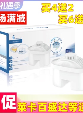 莱卡百盛达云米净水壶适用滤芯