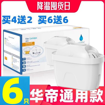 适用华帝添丽神之水滴等净水壶3.5L免安装家用自来水净水器滤芯