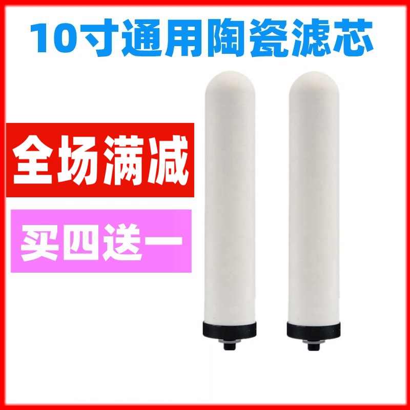 台式陶瓷只装家用净水器滤芯
