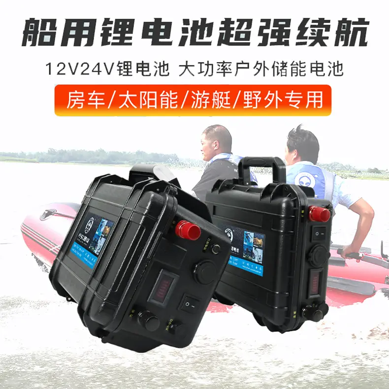 船用推进器用12伏锂电池