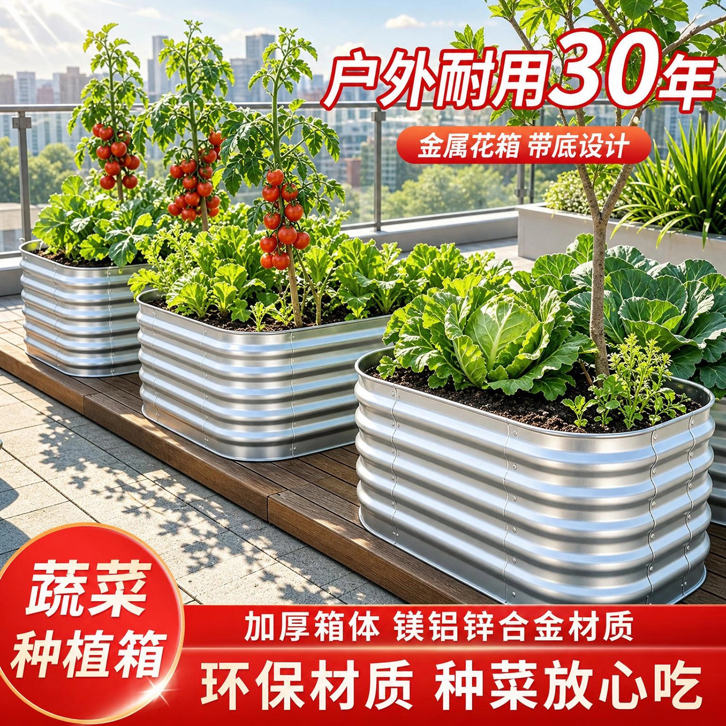 户外长方形金属花盆镁铝锌合金带底设计可移动滚轮田园种植
