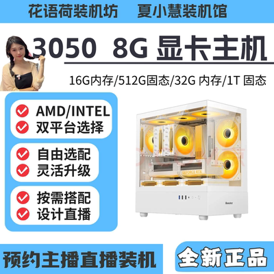 30508G显卡主机链接台式机