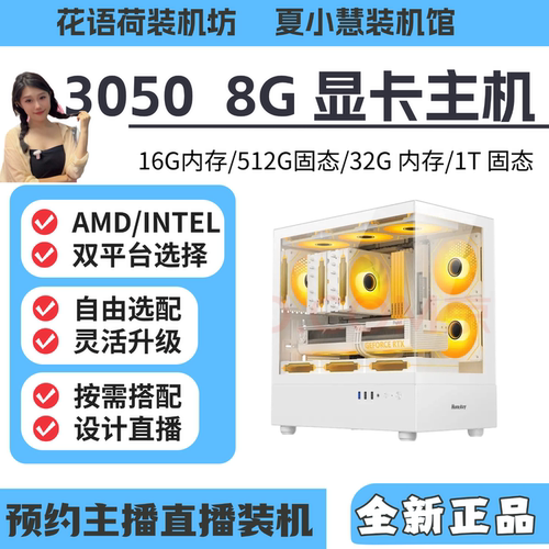 30506G显卡主机链接台式机