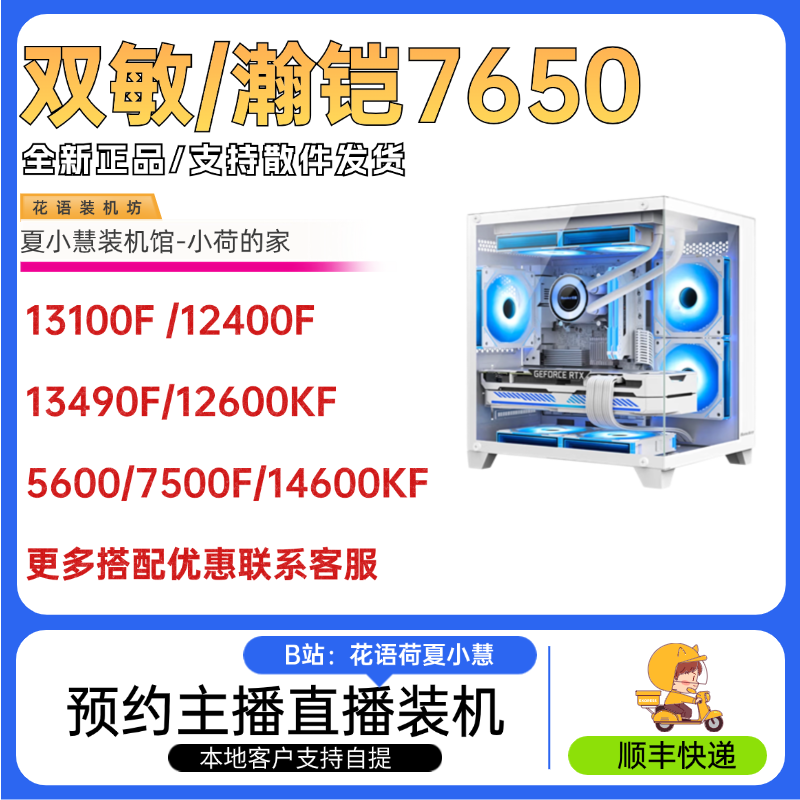 7650Gre夏小慧夏小荷花语荷主机