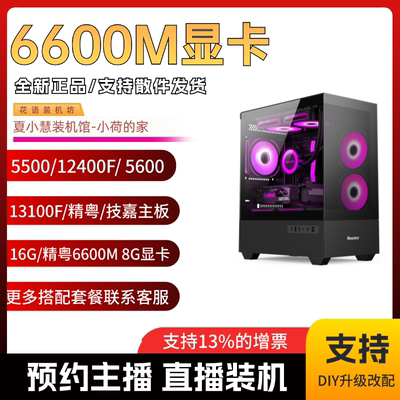 6600M显卡主机海景房ITX