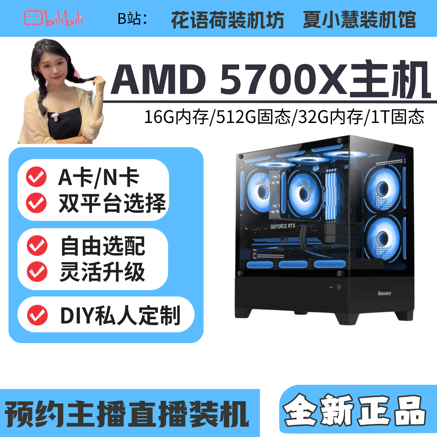 暑期特惠 小荷小慧5700X/6500XT/6600/7650GRE/9060XT/9070GRE - 实物图