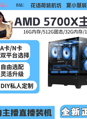 暑期特惠 小荷小慧5700X/6500XT/6600/7650GRE/9060XT/9070GRE