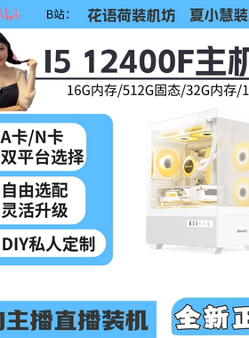 I5 12400F/B760/7650GRE/580 12G/9060XT显卡海景房主机