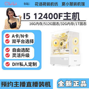 12G 9060XT显卡海景房主机 580 7650GRE 12400F B760