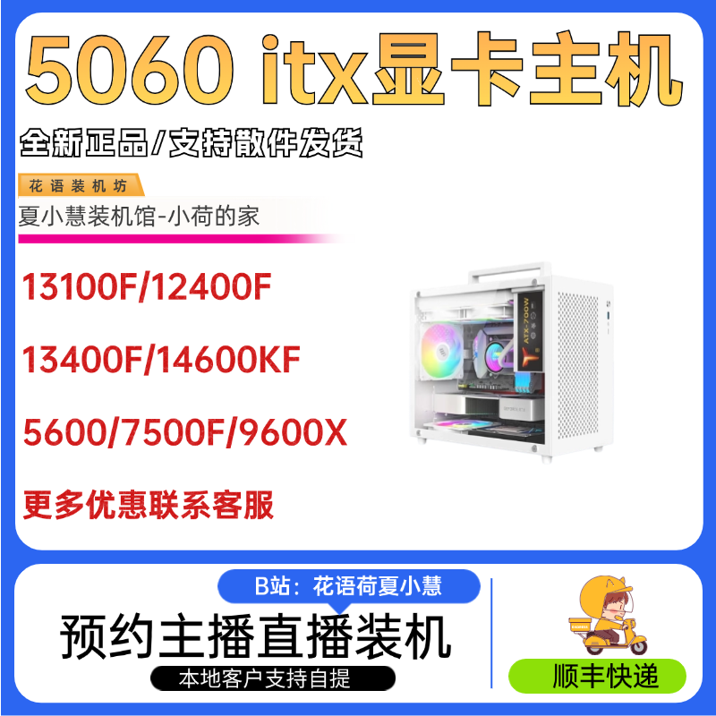 12700KF13700KF5060显卡