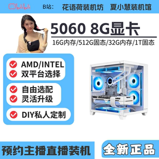 12600KF 小荷小慧 14600KF海景房 5600 12400F13490F 5060 8G显卡